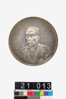 藏品(徐世昌像仁壽同登紀念幣)的圖片