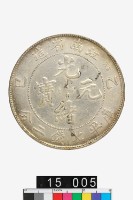 藏品(江南省造乙巳光緒元寶庫平七錢二分)的圖片