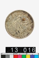 藏品(江南省造庚子光緒元寶庫平一錢四分四釐)的圖片