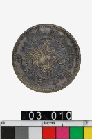 藏品(戶部光緒元寶庫平五分)的圖片