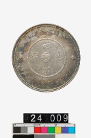 藏品(四川銀幣軍政府造五角)的圖片