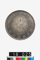 藏品(四川省造宣統元寶庫平三錢六分)的圖片