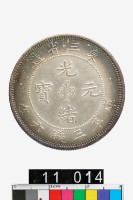 藏品(東三省造光緒元寶庫平三錢六分)的圖片