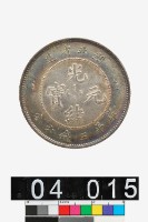 藏品(湖北省造光緒元寶庫平三錢六分)的圖片