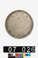 藏品(吉林省造庚子光緒元寶庫平七錢二分)的圖片