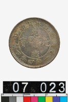 藏品(吉林省造庚子光緒元寶庫平一錢四分四釐)的圖片