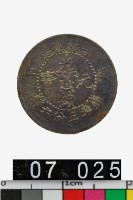 藏品(吉林省造庚子光緒元寶庫平三分六釐)的圖片