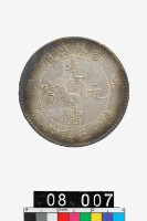 藏品(吉林省造辛丑光緒元寶庫平三錢六分)的圖片