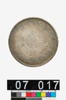 藏品(吉林省造庚子光緒元寶庫平三錢六分)的圖片