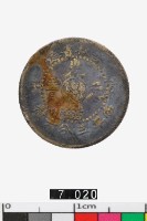 藏品(吉林省造庚子光緒元寶庫平三分六釐)的圖片