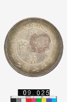 藏品(吉林省造乙巳光緒元寶庫平七錢二分)的圖片