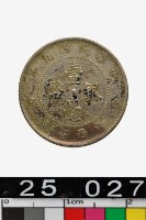 藏品(廣西省造壹毫銀幣)的圖片