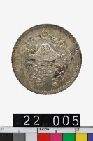 藏品(中華民國龍鳳壹角幣)的圖片