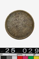 藏品(廣西省造壹毫銀幣)的圖片