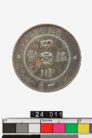 藏品(軍政府造四川銀幣一角)的圖片