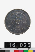 藏品(四川省造宣統元寶庫平七分二釐)的圖片