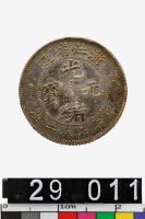 藏品(浙江省造光緒元寶庫平七分二釐)的圖片