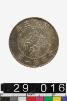 藏品(大清銀幣宣統三年壹角)的圖片
