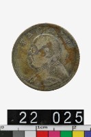 藏品(中華民國袁像壹角幣)的圖片