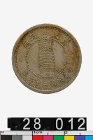 藏品(偽冀東政府壹角幣)的圖片