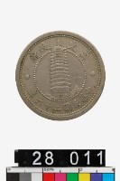 藏品(偽冀東政府貳角幣)的圖片