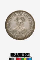 藏品(道光元年皇后像銀幣)的圖片