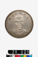 藏品(張作霖大元帥紀念幣)的圖片