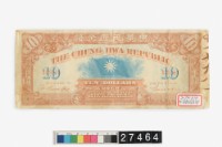 藏品(中華民國金幣券)的圖片