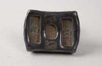 藏品(廣南府課銀)的圖片