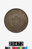 藏品(軍務院摭軍長唐擁護共和紀念幣)的圖片