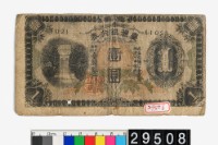 藏品(臺灣銀行券壹圓)的圖片