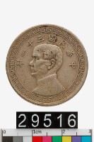 藏品(中華民國半圓幣)的圖片