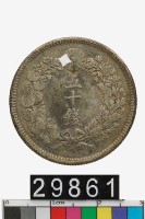 藏品(日本五十錢幣)的圖片