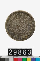 藏品(日本二十錢幣)的圖片