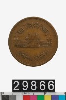 藏品(日本十円幣)的圖片