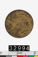 藏品(宣統一文幣)的圖片