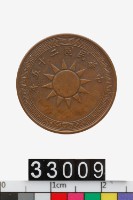 藏品(中華民國半分幣)的圖片