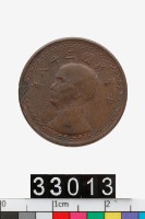 藏品(中華民國壹角幣)的圖片