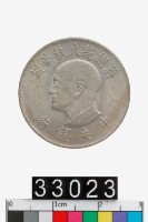 藏品(蔣總統八秩華誕壹圓紀念幣)的圖片