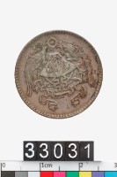 藏品(中華民國龍鳳貳角幣)的圖片