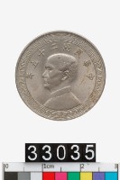 藏品(中華民國廿分幣)的圖片