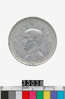 藏品(中華民國貳角幣)的圖片