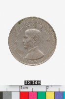 藏品(中華民國伍分幣)的圖片