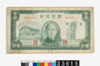 藏品(臺幣壹百圓鈔券)的圖片