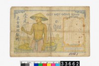 藏品(法屬印度支那1皮阿斯特鈔券)的圖片