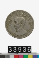 藏品(中華民國十分幣)的圖片