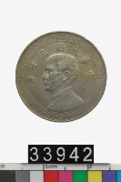 藏品(中華民國十分幣)的圖片