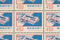 藏品(九項建設郵票)的圖片