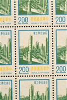 藏品(九項建設郵票)的圖片