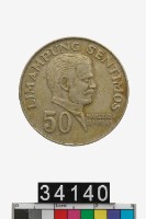 藏品(菲律賓50分幣)的圖片